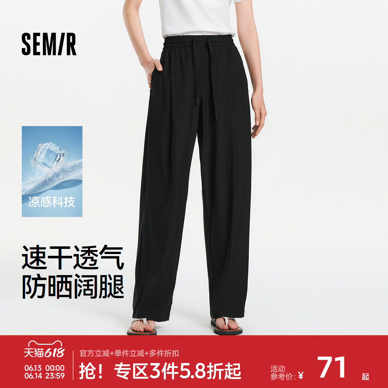 森马休闲裤女夏打褶凉感防晒吸湿速干垂感阔腿裤户外时尚简约长裤