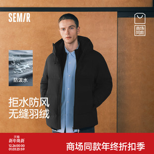 商场同款 外套无缝压胶厚 森马羽绒服男冬90绒子防泼水防风2025新款