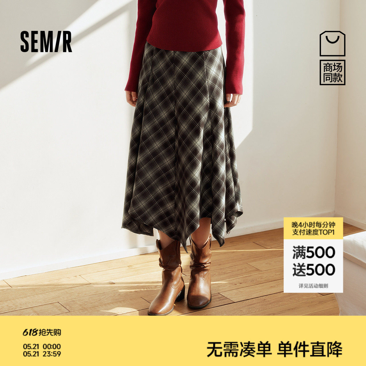 商场同款|森马半身裙女春季不规则2026新款显瘦时尚复古风格子裙