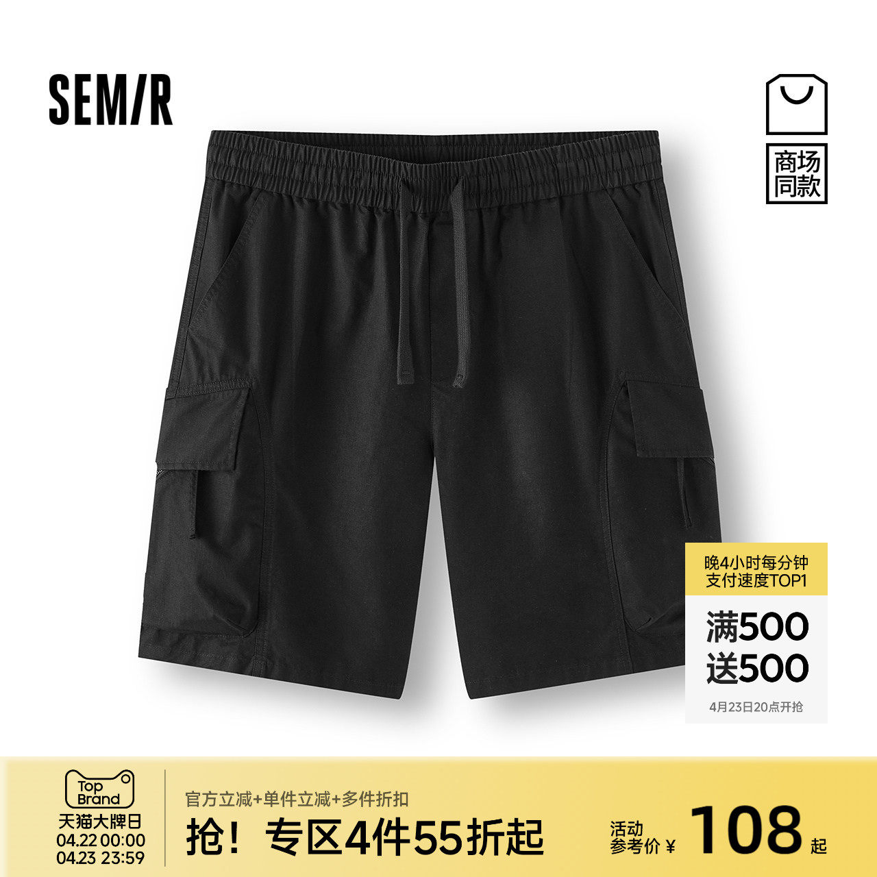 森马休闲裤男夏季户外迷彩工装裤时尚绣花宽松直筒五分裤都市时尚