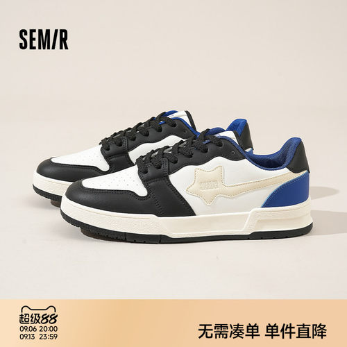 Semir男鞋休闲透气板鞋