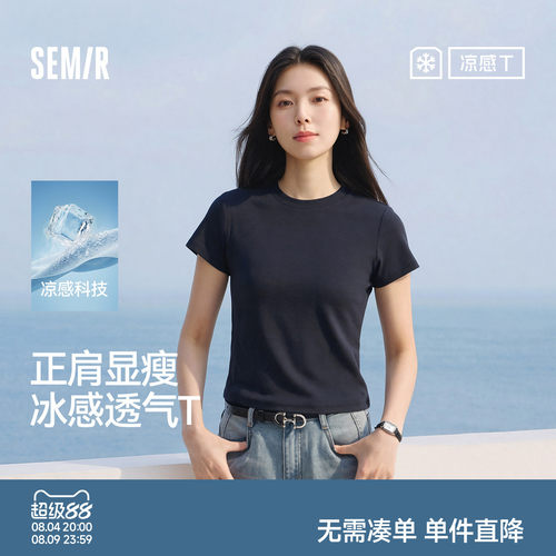 森马凉感正肩圆领短款短袖T恤女
