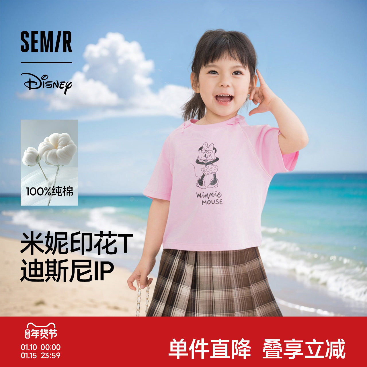 【迪士尼IP】森马儿童短袖T恤2025夏新款可爱印花上衣纯棉女童装