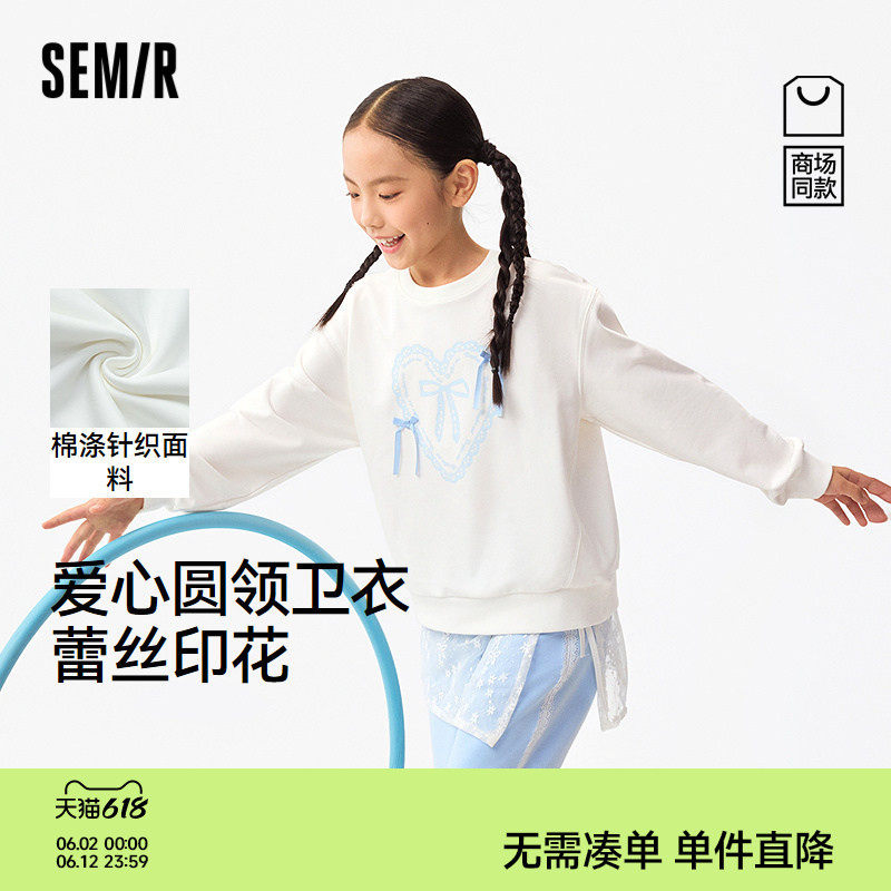 【商场同款】森马儿童卫衣2026新款春季女中童蕾丝风爱心印花上衣