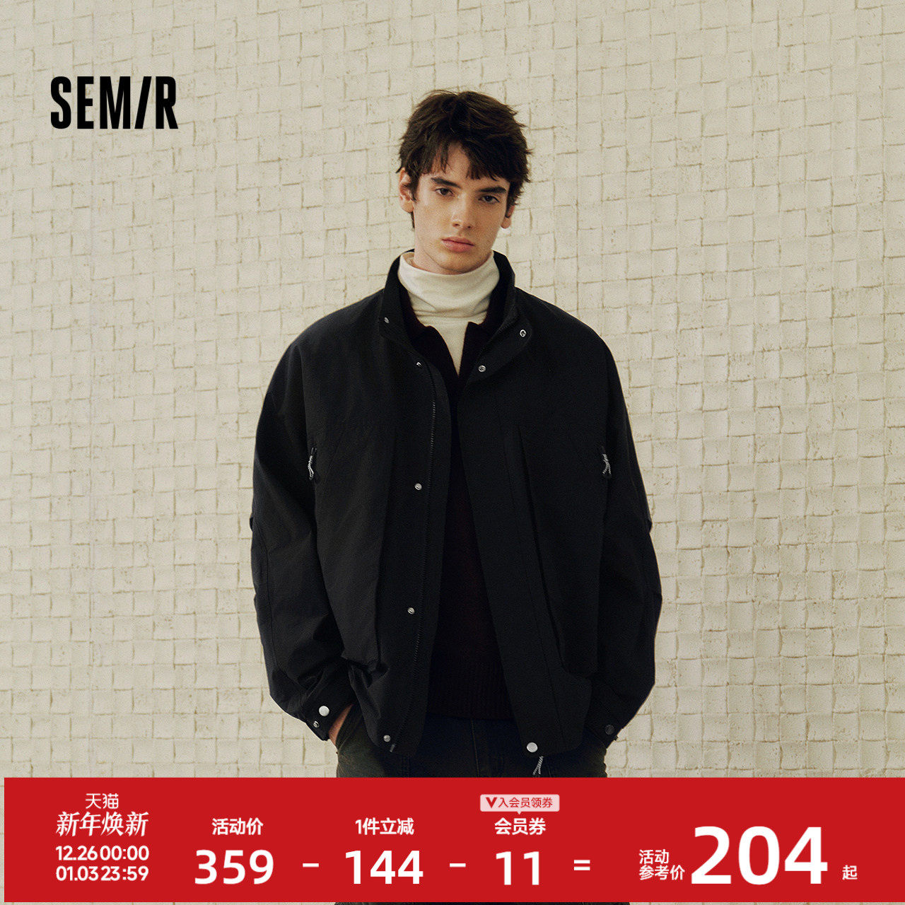 [商场同款]森马外套男户外机能夹克轻薄款2025秋季新款立领上衣