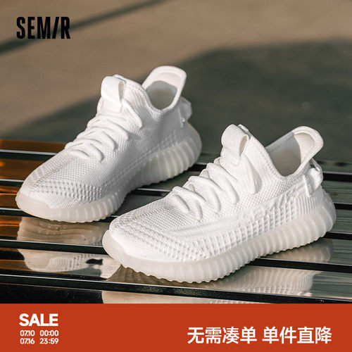 Semir情侣鞋透气舒适椰子鞋