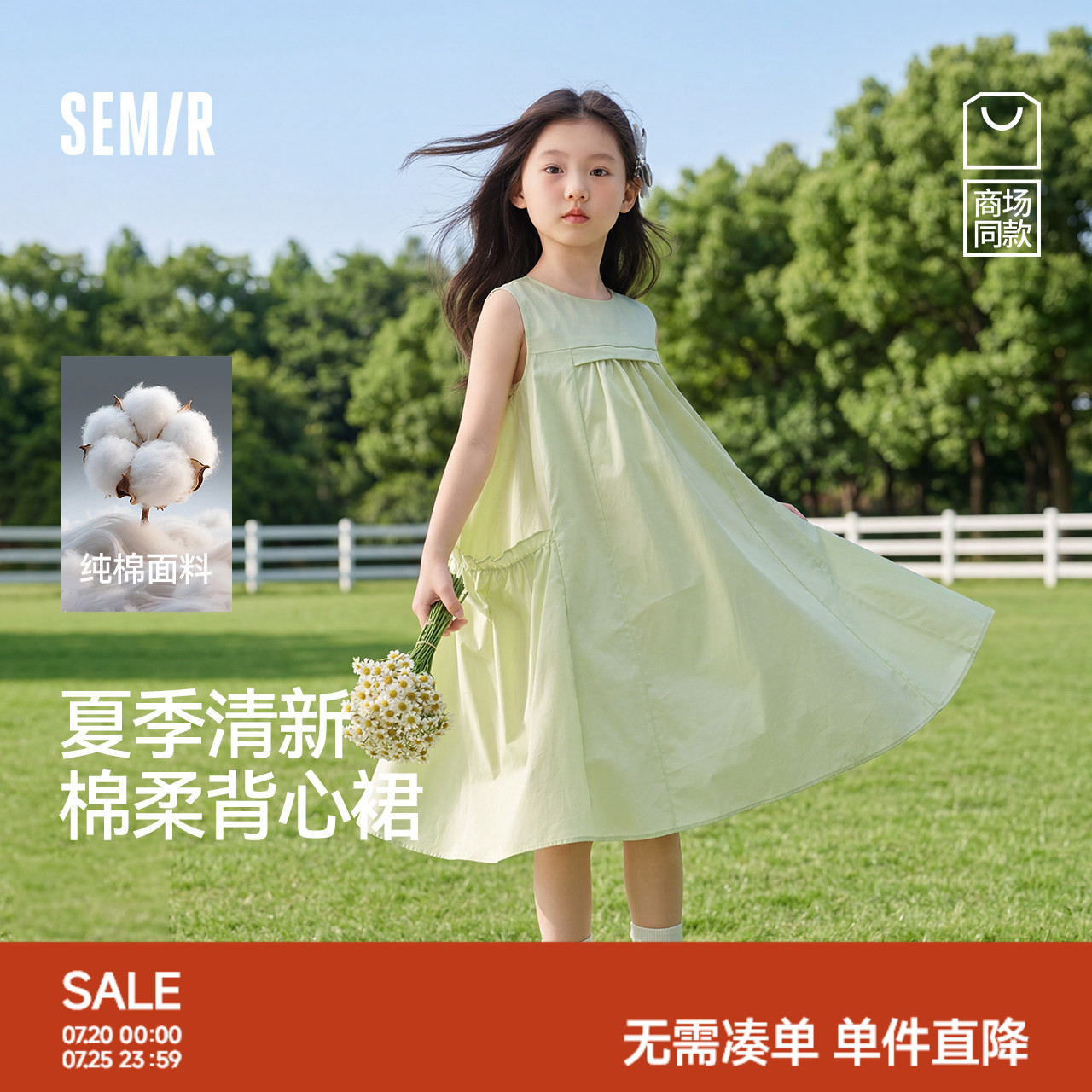 森马儿童连衣裙2025夏季新款大裙摆背心裙女童早秋裙子纯色公主裙