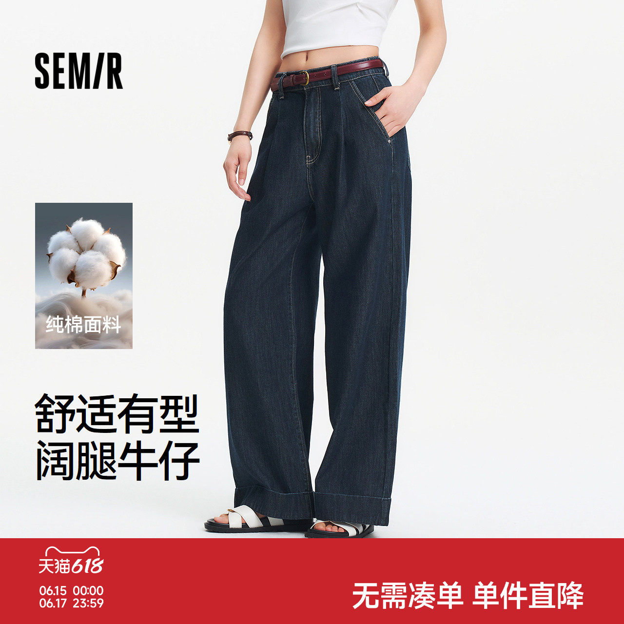 森马牛仔裤女夏半松紧腰纯棉宽松阔腿裤腰带显瘦潮酷时尚高街长裤