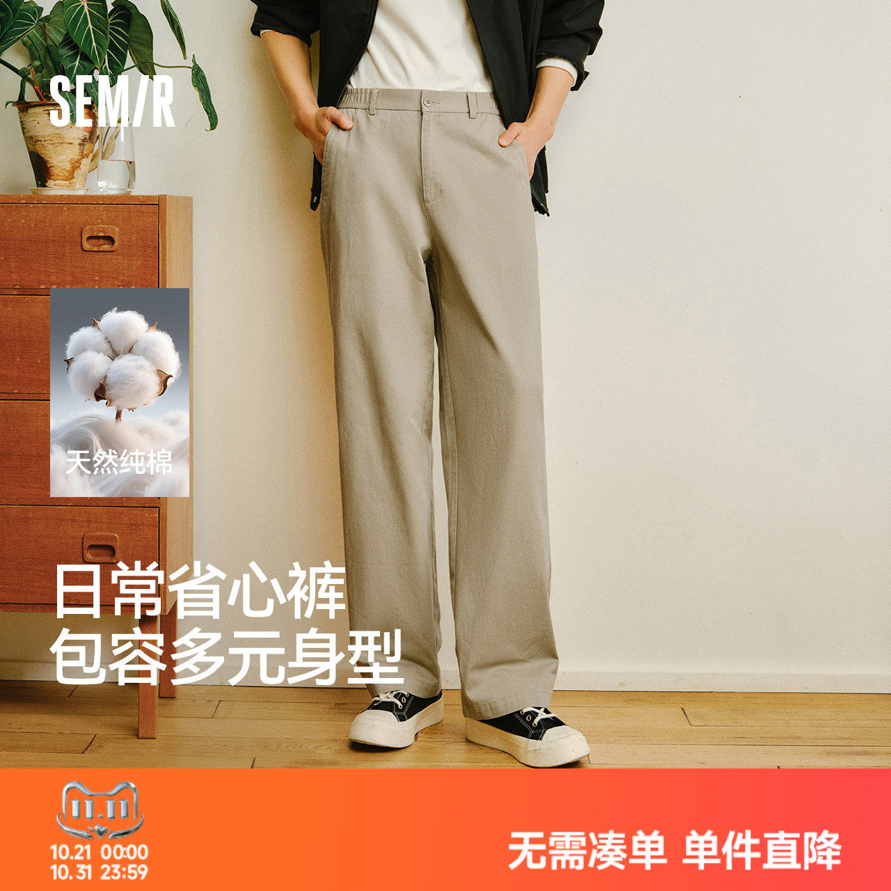 【王安宇同款】森马直筒裤男士2026新款秋季宽松休闲裤老钱裤子