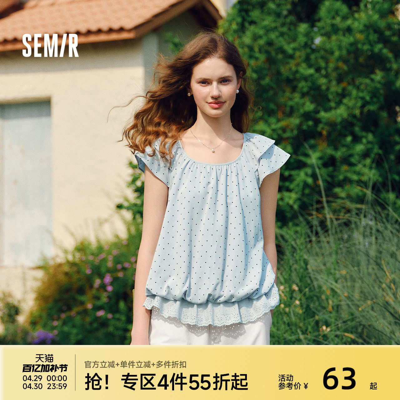 森马短袖衬衫女短款U领拼接波点绣花2025夏新款飞袖花苞上衣甜美