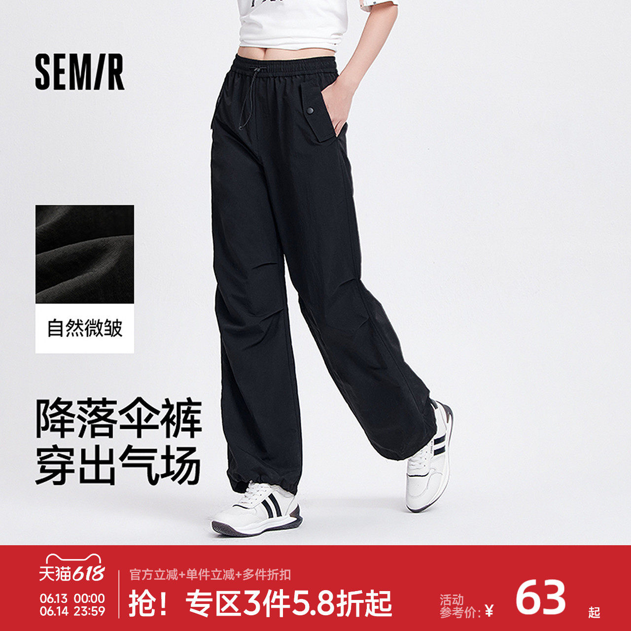 森马休闲裤女质感垂感阔腿裤酷飒黑色夏季松紧腰抽绳降落伞裤高街