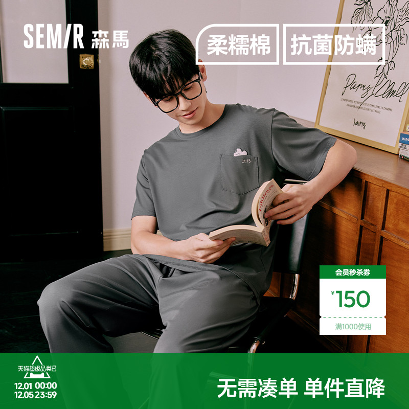 森马睡衣男春夏莫代尔棉短袖长裤