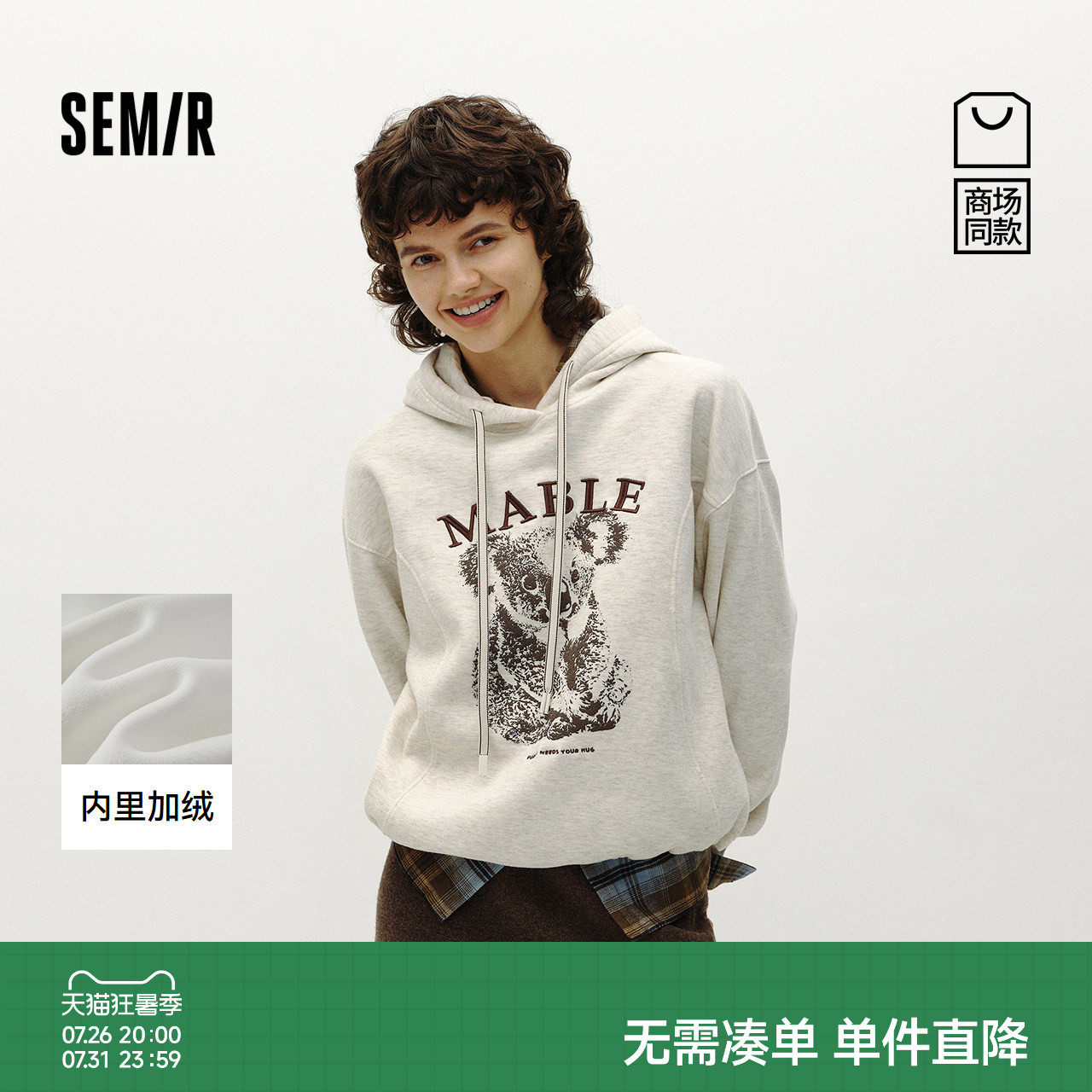 森马oversize连帽加绒分割卫衣女