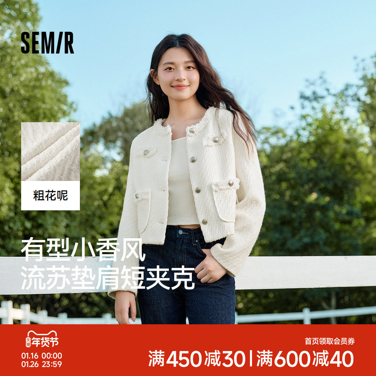 森马外套女短款垫肩小香风外套白色小个子上衣秋冬2024新款短款,女装/女士精品,短外套,淘宝优惠券,粉丝福利购,淘宝优惠卷