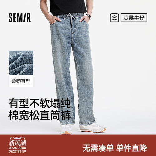 森马直筒裤美式复古港风牛仔裤男