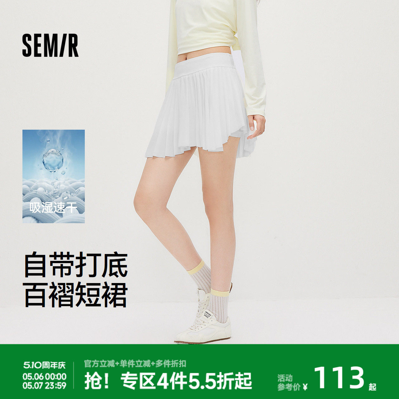 森马半身裙女夏吸湿速干2026新款简约设计感少女感运动风百褶短裙
