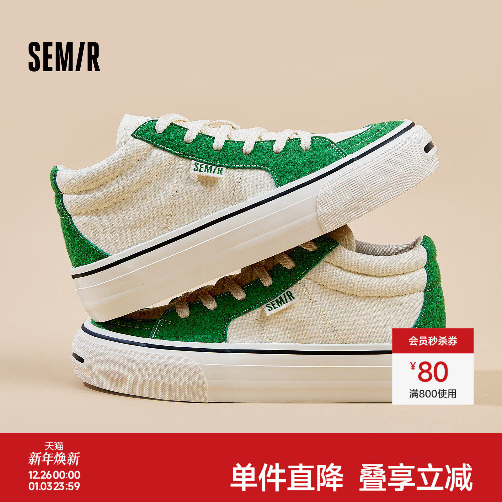 Semir高帮帆布鞋男2025新款秋冬黑色百搭休闲厚底增高开口笑