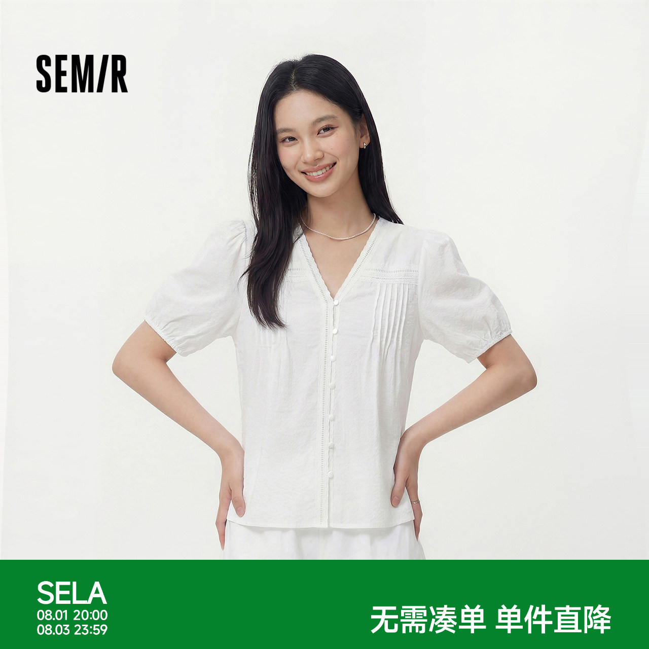 森马盐缩白色花边V领短袖衬衫女