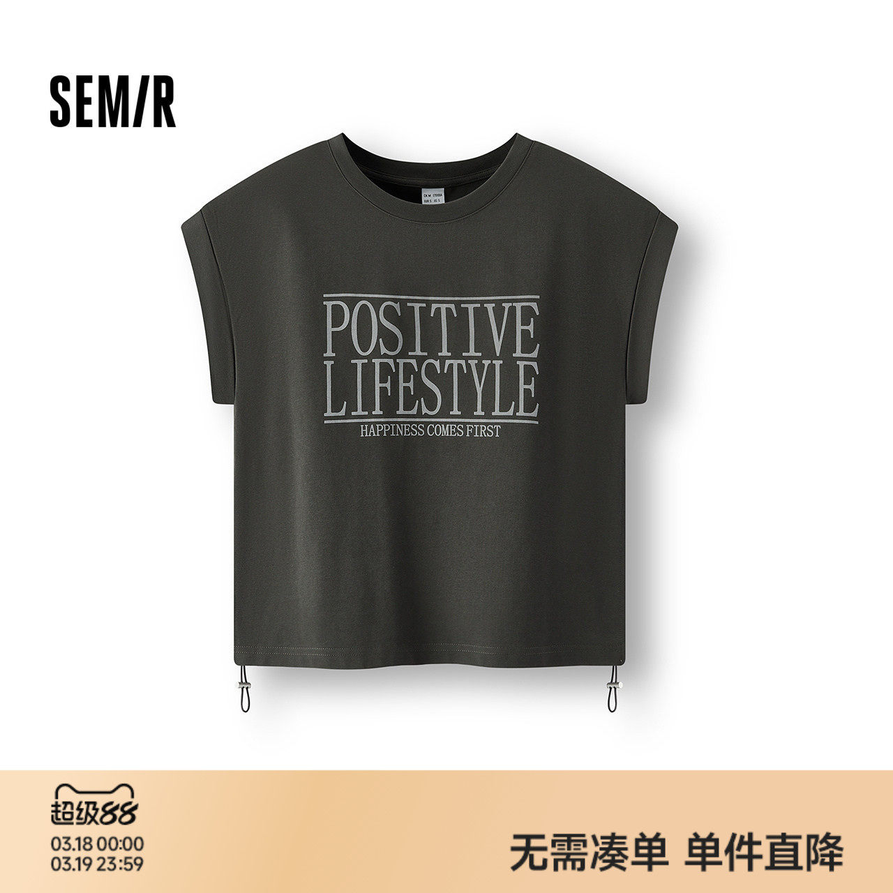 森马背心女夏季短款字母印花抽绳衣服辣妹小性感潮流个性显瘦上衣