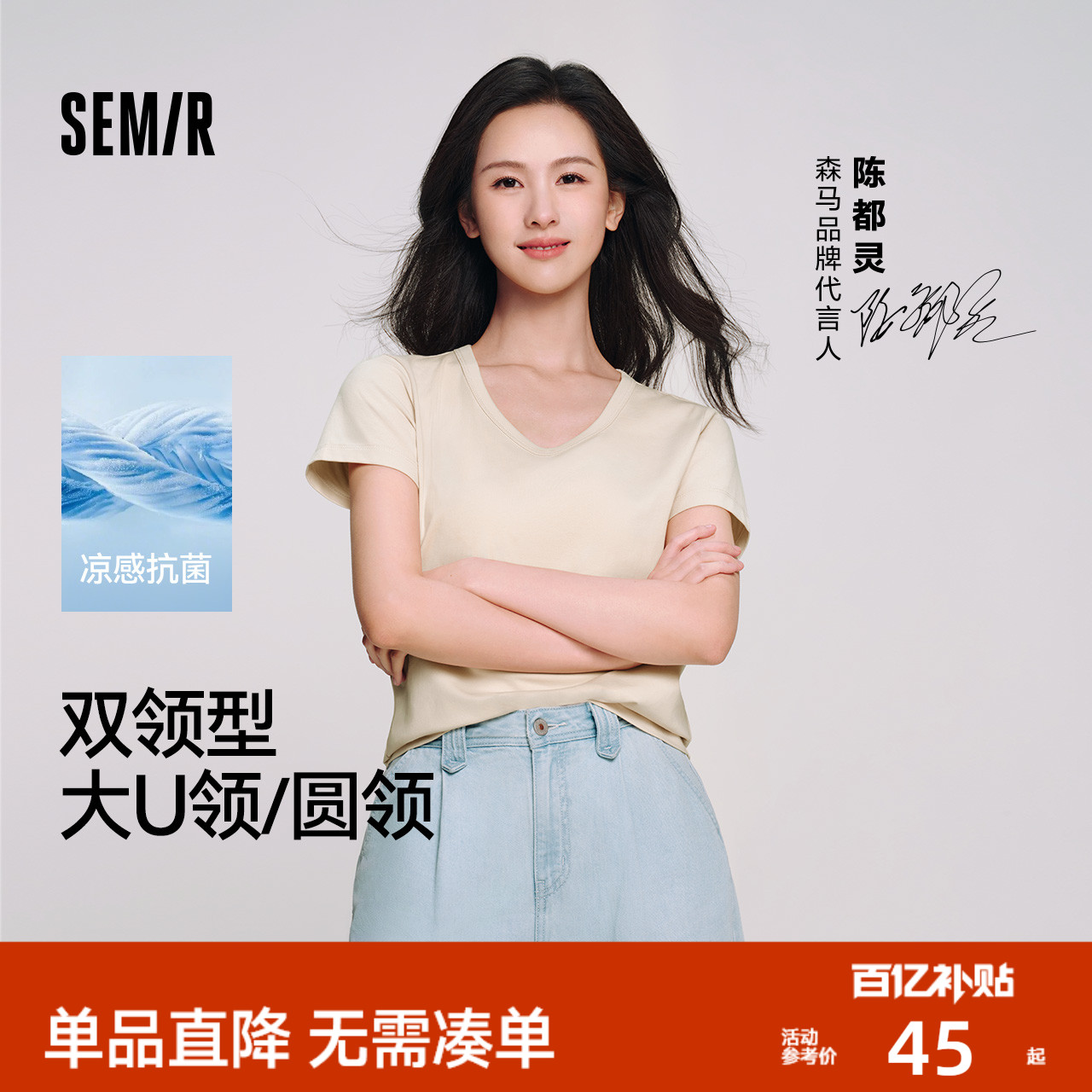 森马修身正肩凉感抗菌短袖T恤女