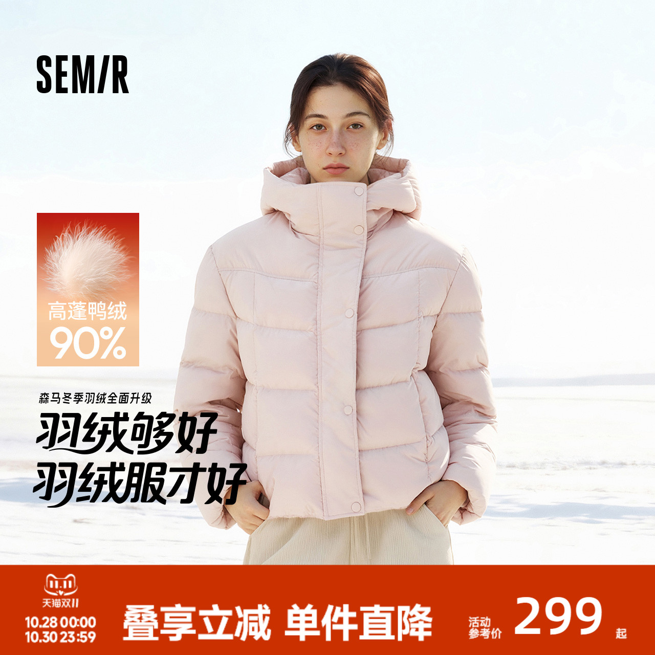 森马90绒子三防发热龟背羽绒服女