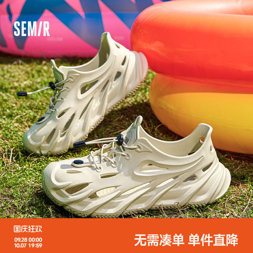 Semir男士夏季厚底洞洞鞋沙滩