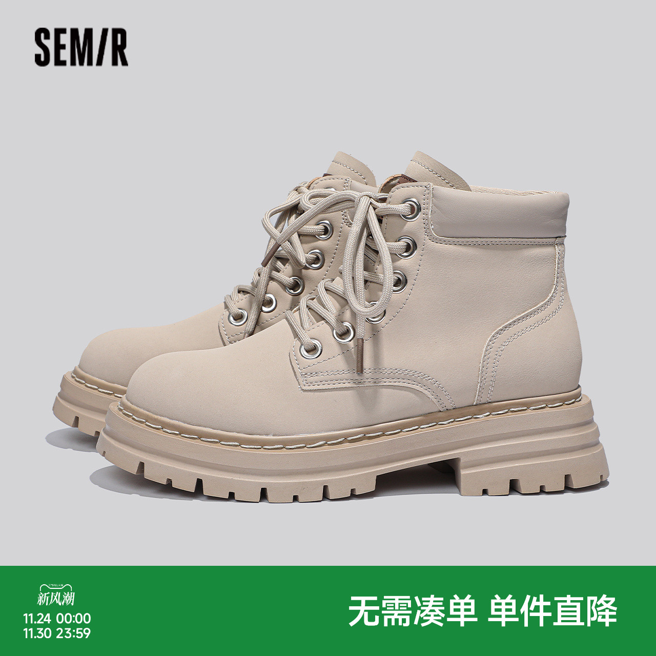 Semir百搭马丁靴女2025春秋季
