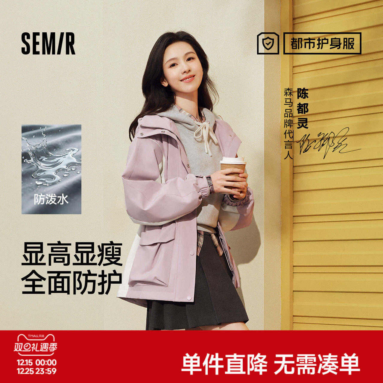 防护外套|森马外套女中长款拼色三防防风秋潮酷宽松连帽上衣户外