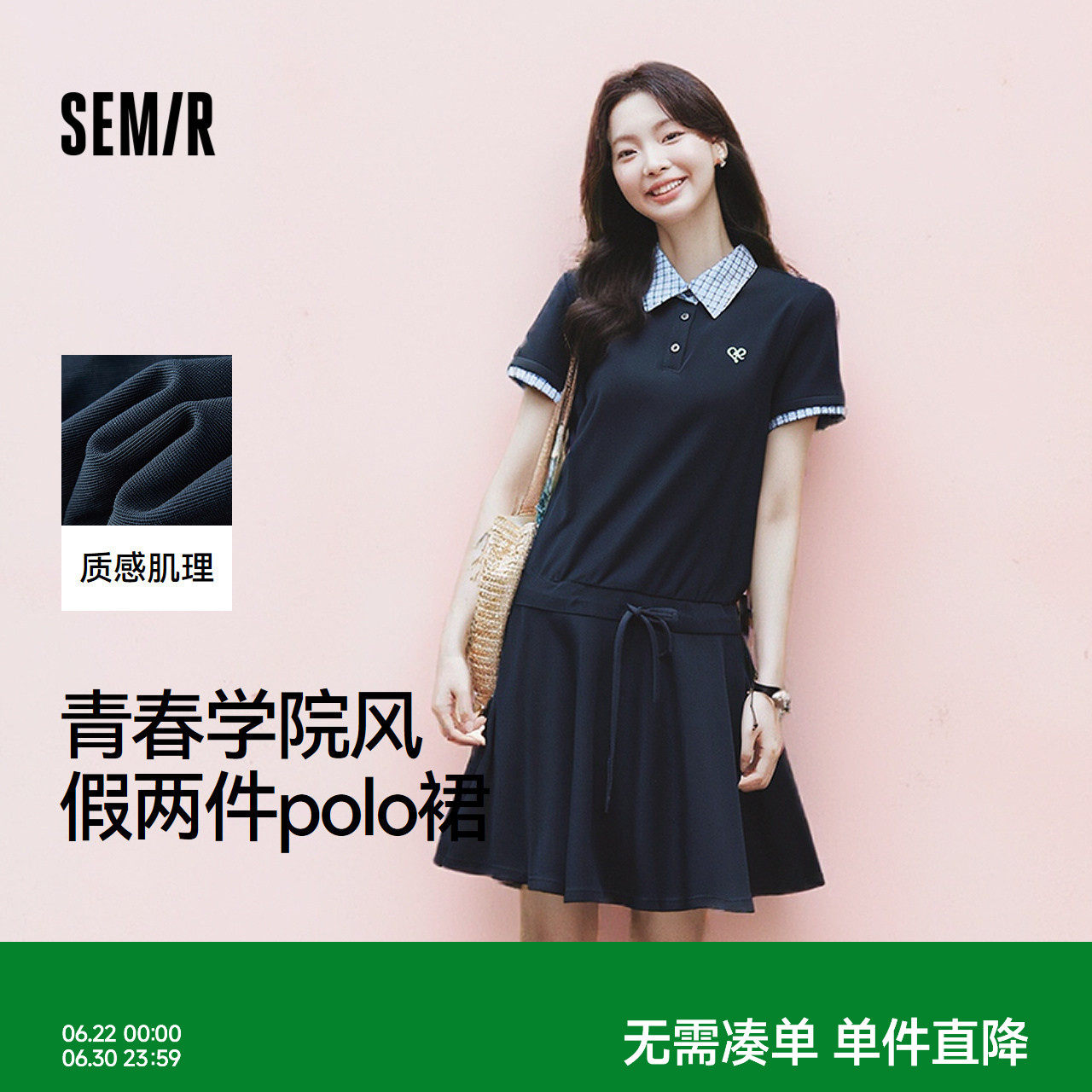 森马连衣裙女拼接格子假两件学院风2025新款夏季收腰polo裙盐甜系