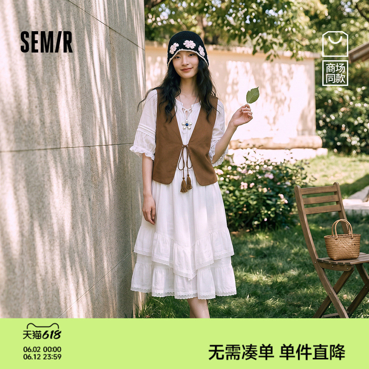 商场同款|森马连衣裙女夏季蕾丝蛋糕短裙马甲2026新款文艺两件套