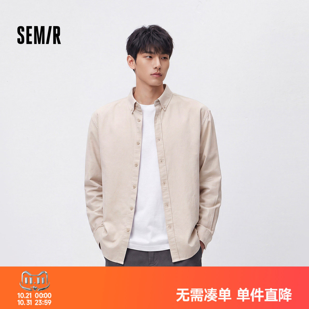 商场同款|森马短袖衬衫男夏季经典纯棉翻领长袖上衣2026新款通勤