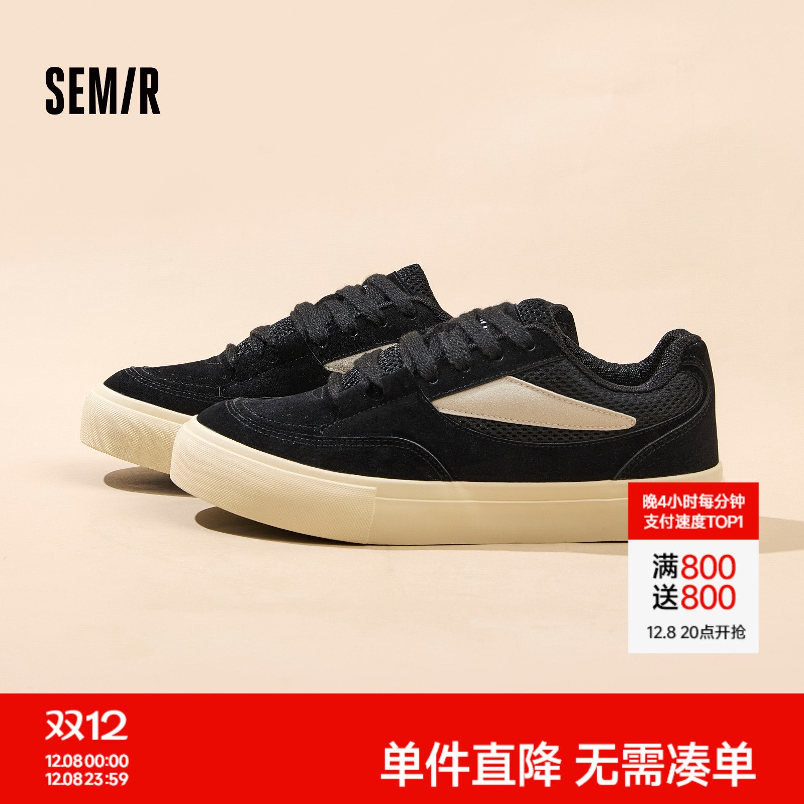 Semir2025秋冬新款休闲板鞋男