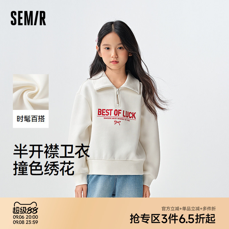 森马儿童卫衣2025春季新款绣花学院风童装宽松半开襟针织上衣女童