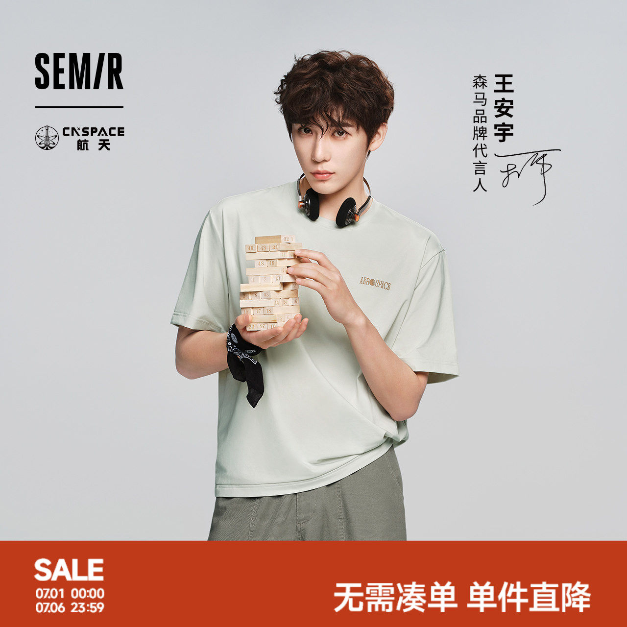王安宇同款|森马防晒短袖t26夏新款潮流印花上衣凉感T恤男女速干