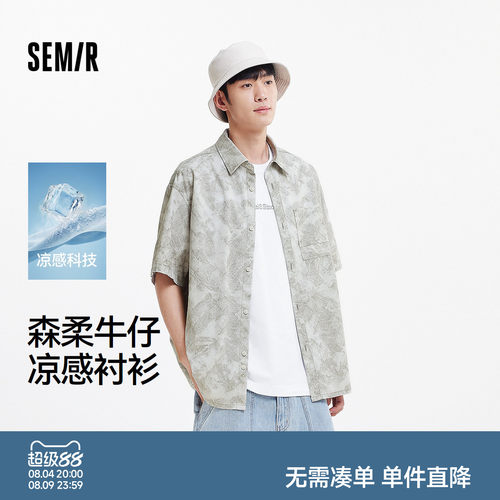森马凉感牛仔外套宽松短袖衬衫男