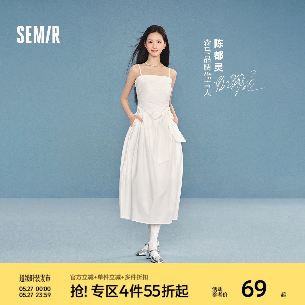 陈都灵|森马连衣裙女夏蝴蝶结纯色抹胸吊带2026新款千金法式长裙