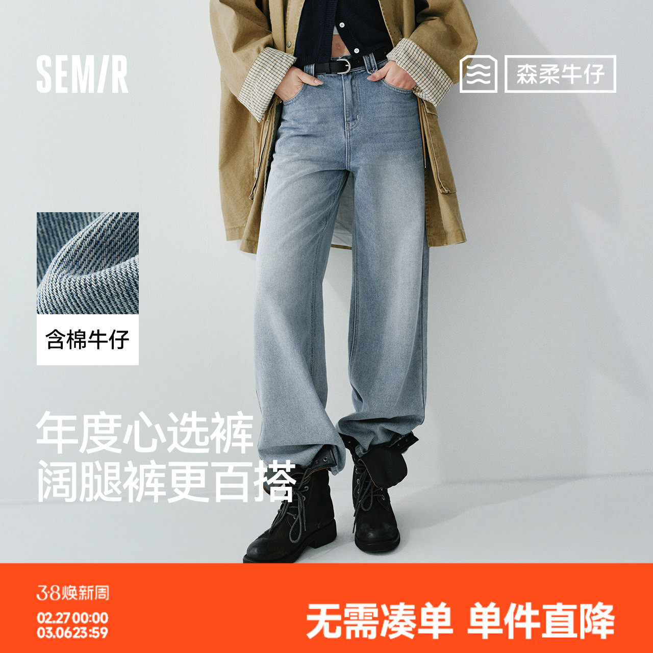 森马牛仔裤女春含莱赛尔阔腿裤2026新款复古港风遮肉显腿长拖地裤