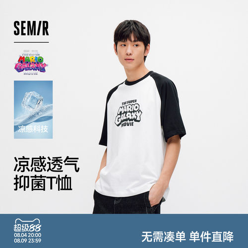 森马时尚联名凉感抑菌短袖T恤男