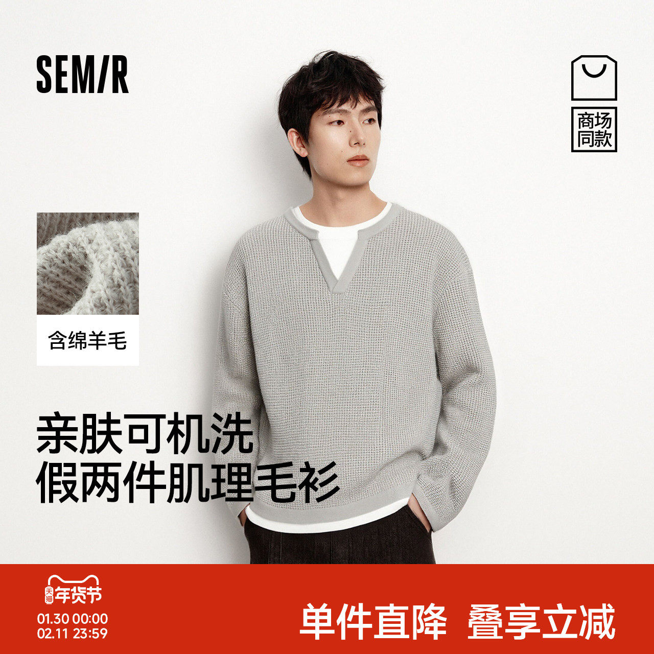 王安宇商场同款森马毛衫男冬撞色假两件V领针织衫25新款毛衣内搭