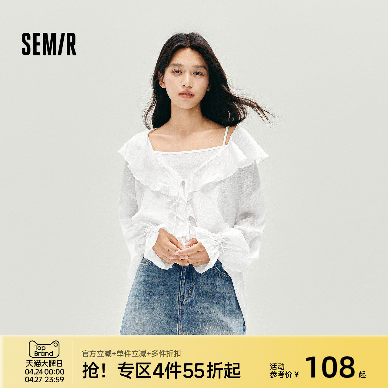 森马长袖衬衫女短吊带荷叶边宽松肌理衬衣2025秋季新款白色两件套