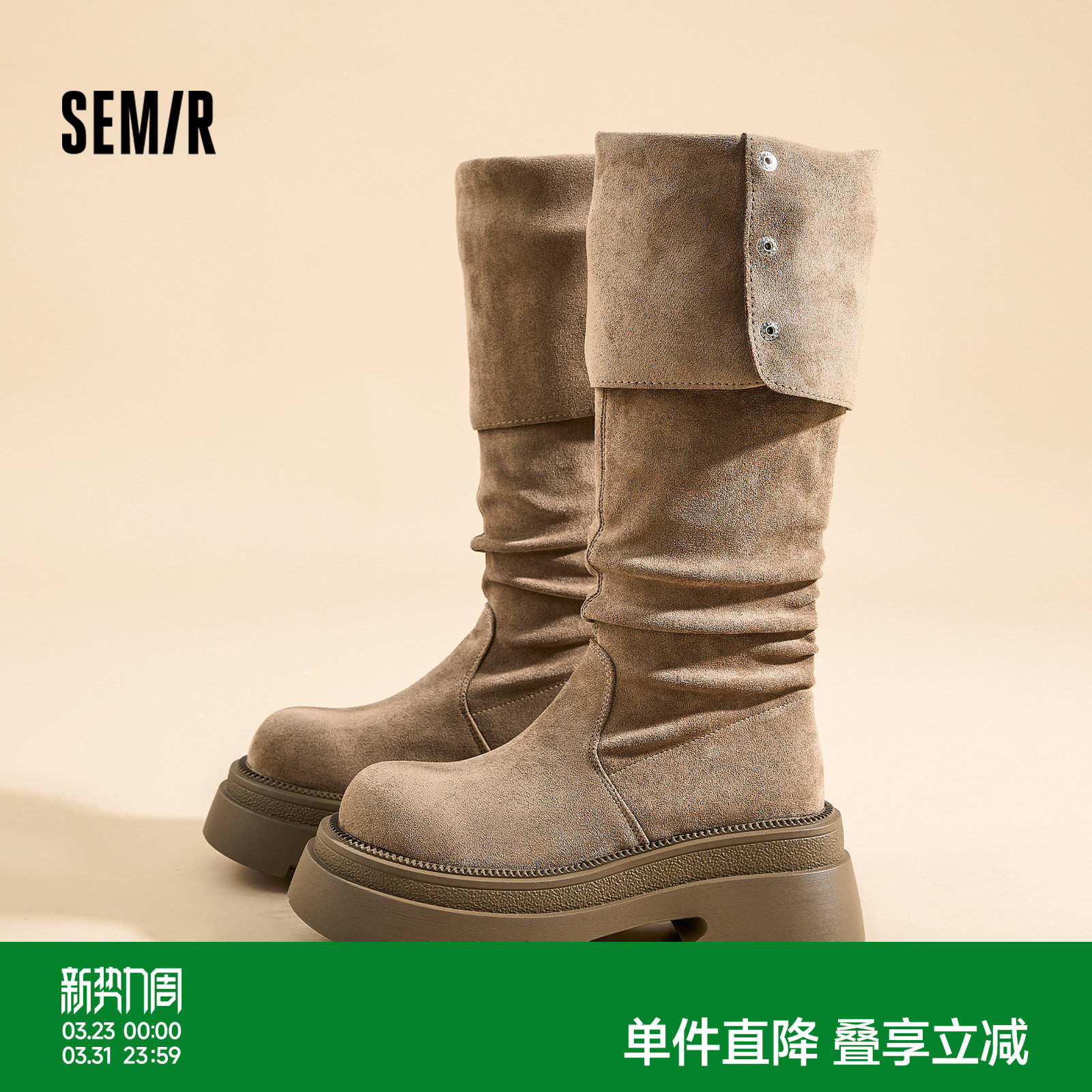 Semir女鞋长筒靴2026秋冬新款瘦瘦靴子小个子骑士靴过膝西部