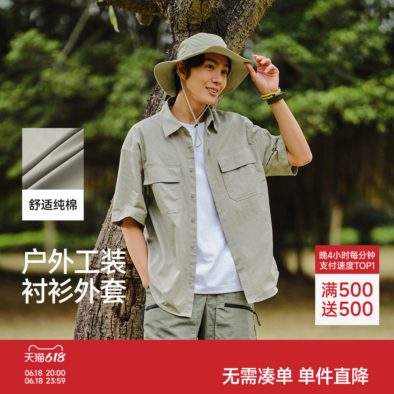 森马短袖衬衫男2025秋款纯棉宽松衬衣外套户外工装做旧水洗上衣