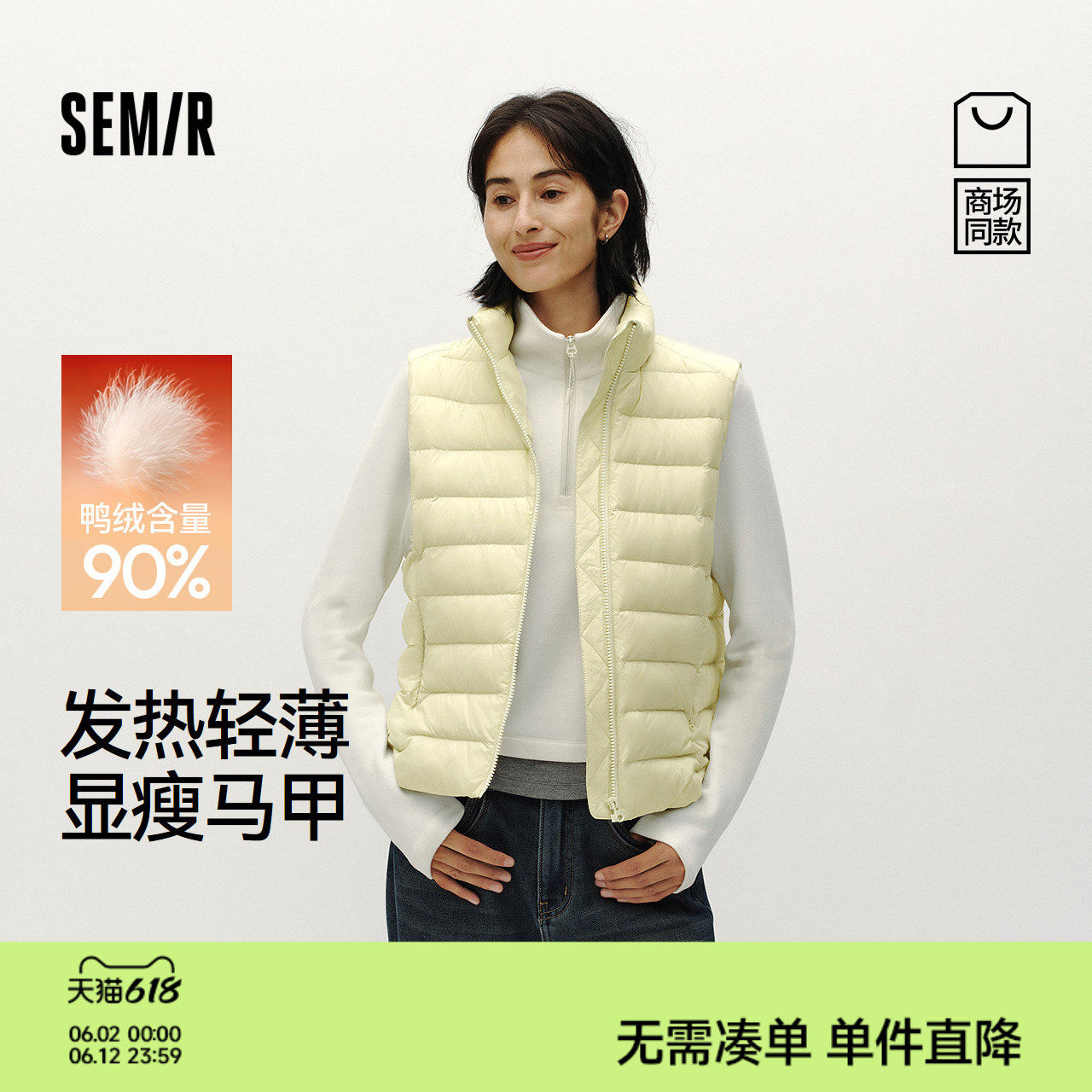 商场同款|森马羽绒马甲女冬发热轻薄90绒子修身立领2025新款内搭
