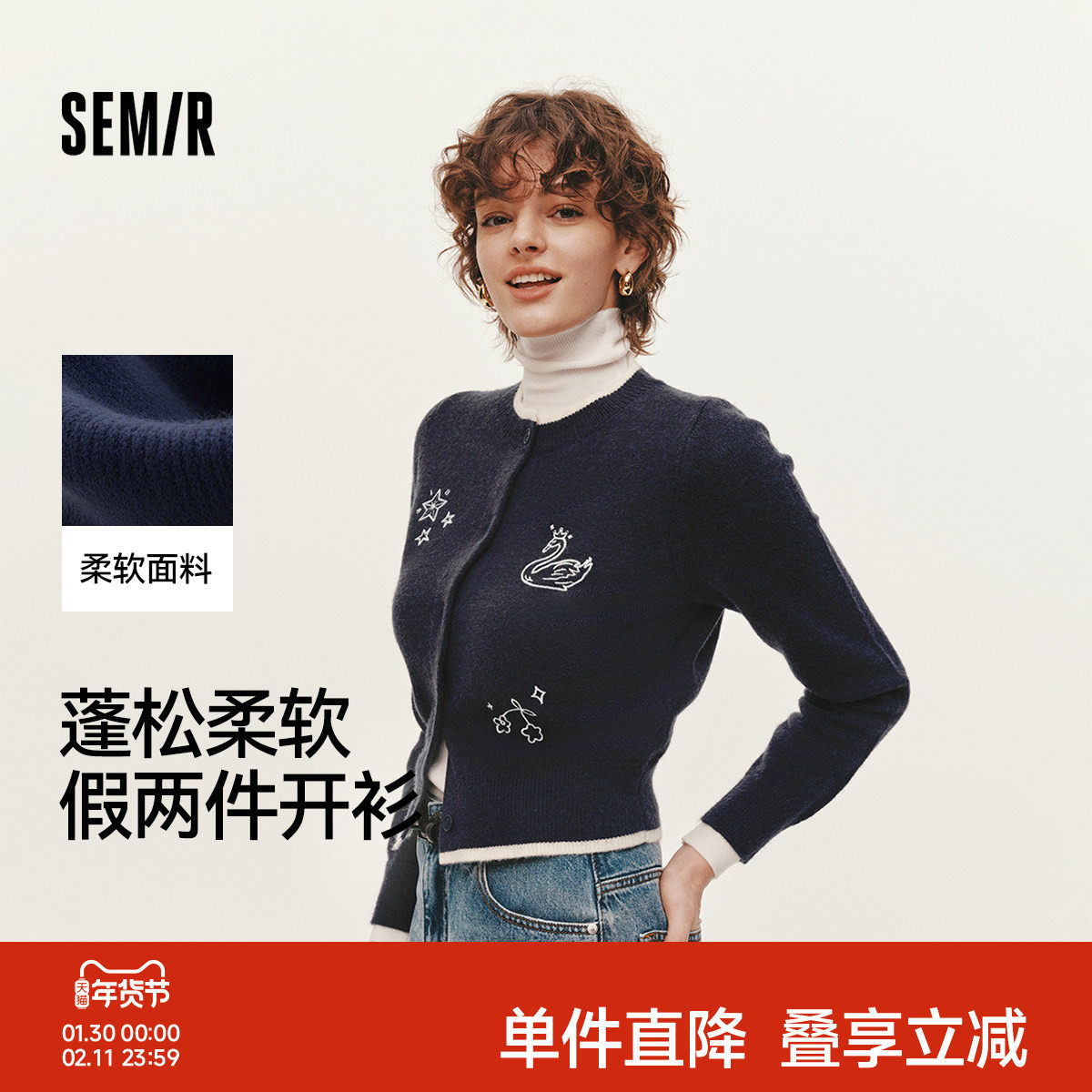 陈都灵同款森马针织衫女冬季短款绣花毛衣假两件2025新款小众上衣