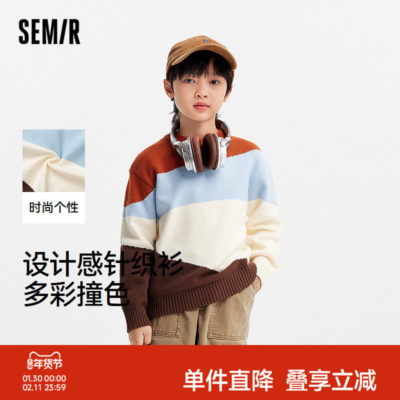 森马儿童毛衫秋冬男童设计感撞色针织衫宽松圆领套头毛衣内搭外穿