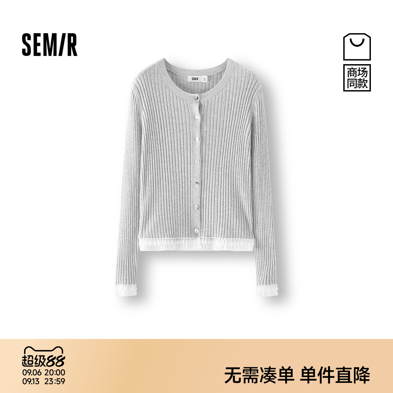 [商场同款]森马针织开衫女短款紧身秋2025新款蕾丝花边上衣少女感