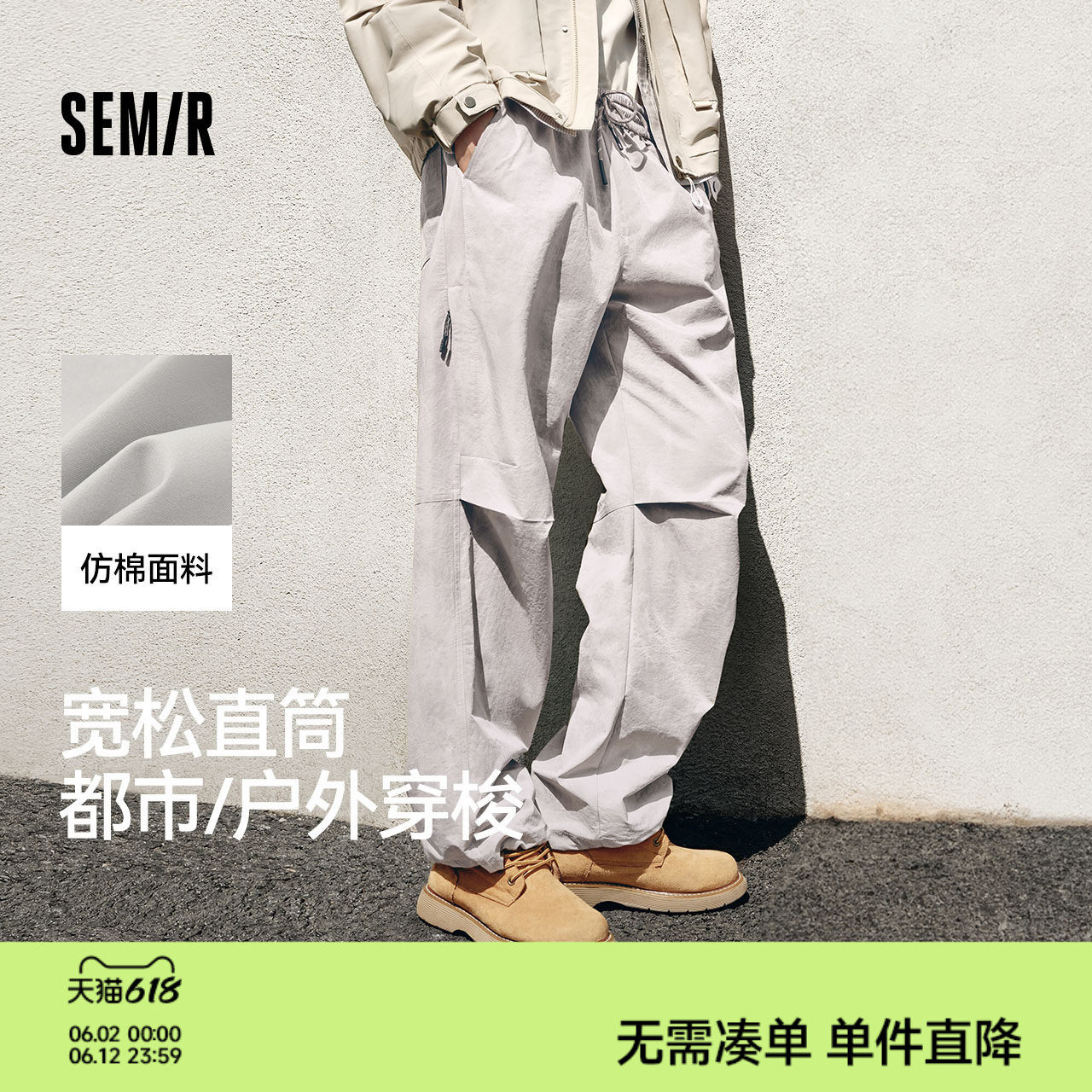 森马休闲裤男秋季橡筋裤腰宽松直筒裤膝部收褶长裤户外机能工装裤