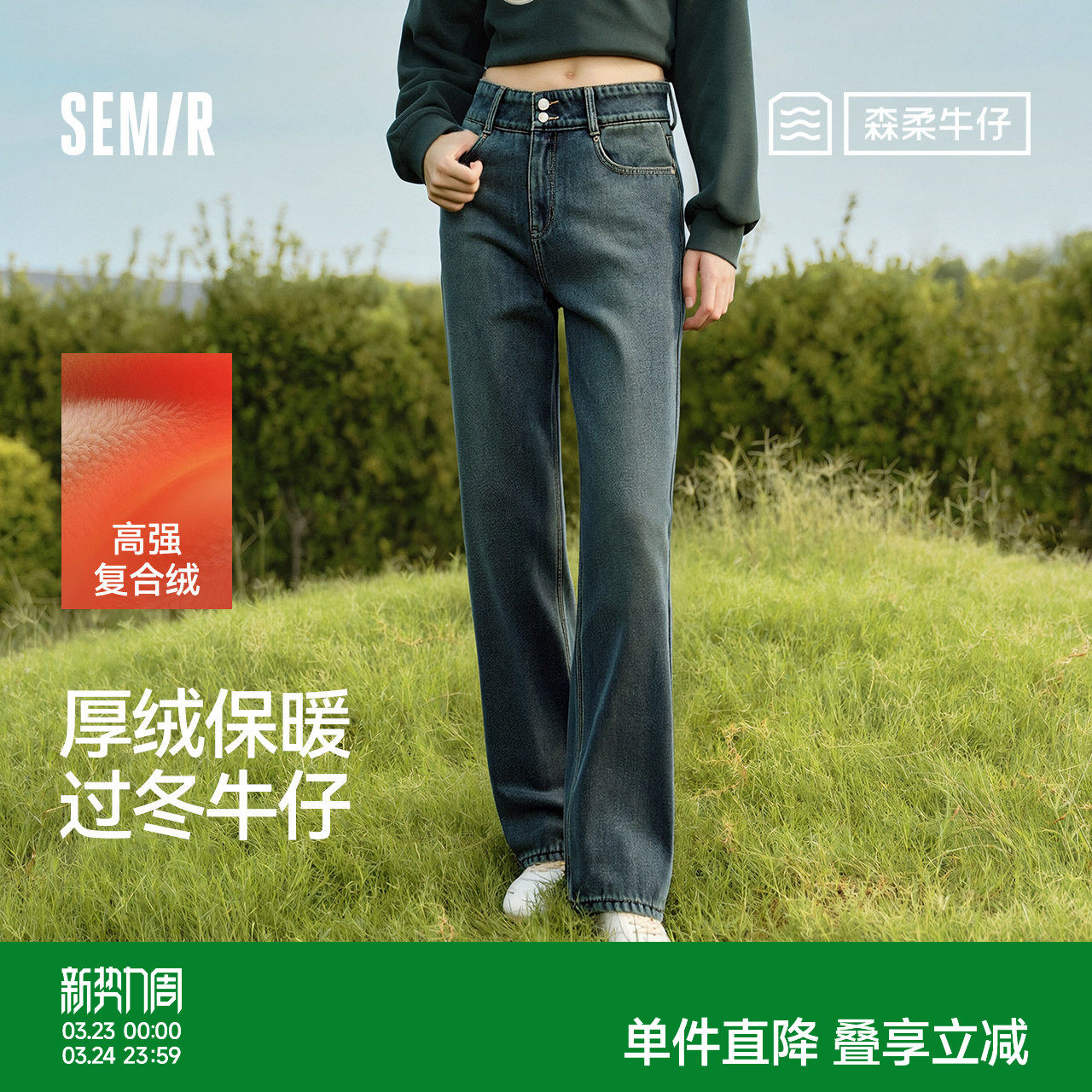 森柔|森马牛仔裤女冬摇粒绒保暖直筒裤高腰2025新款酷飒风拖地裤