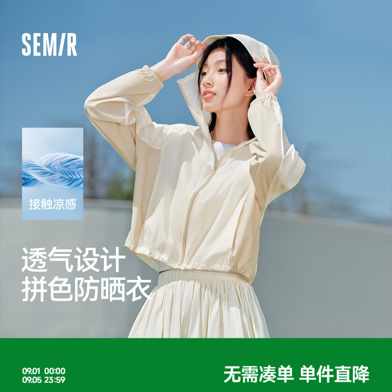 森马拼接网眼凉感防晒短款外套女图片