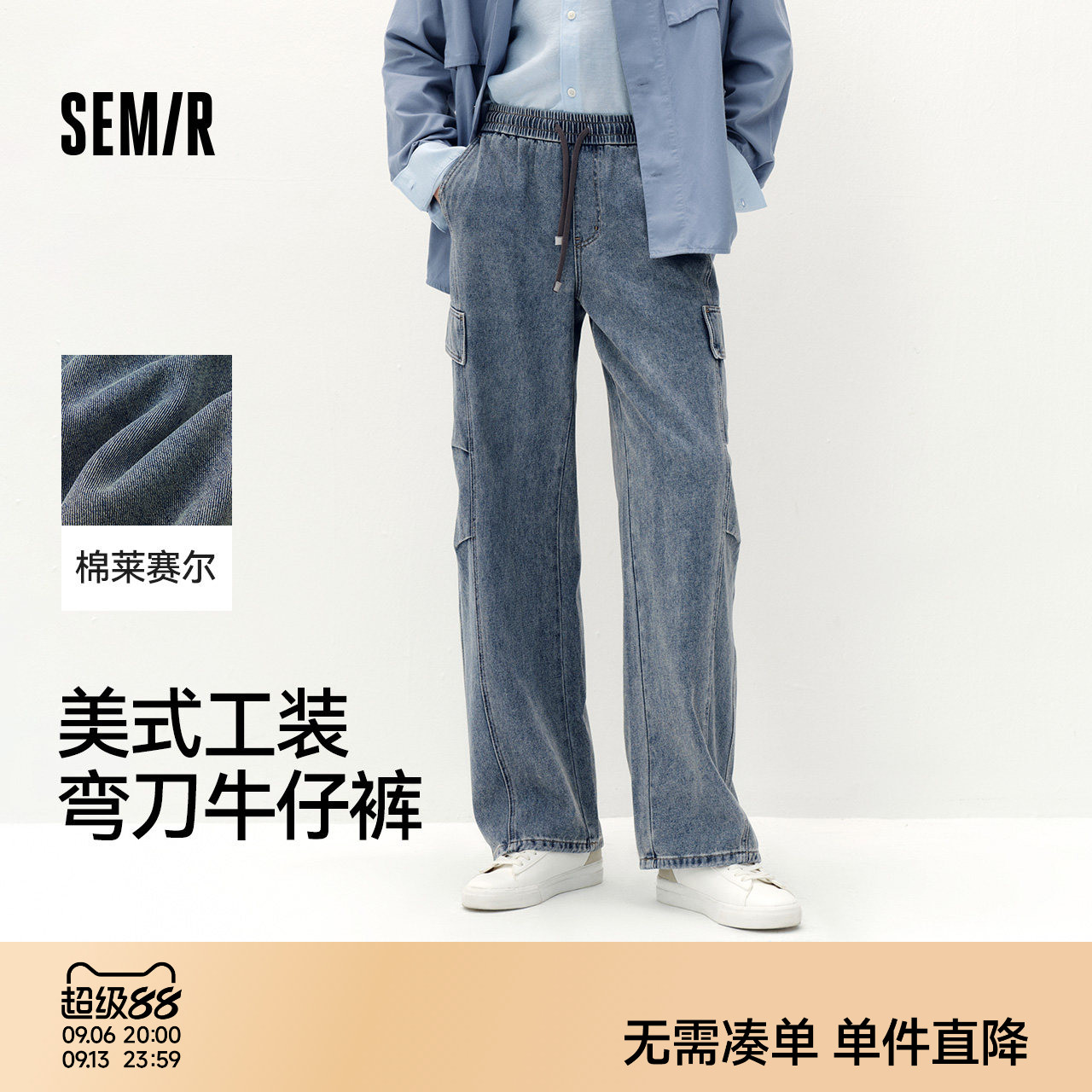 森柔牛仔|森马牛仔裤男秋复古水洗宽松直筒裤做旧长裤工装弯刀裤